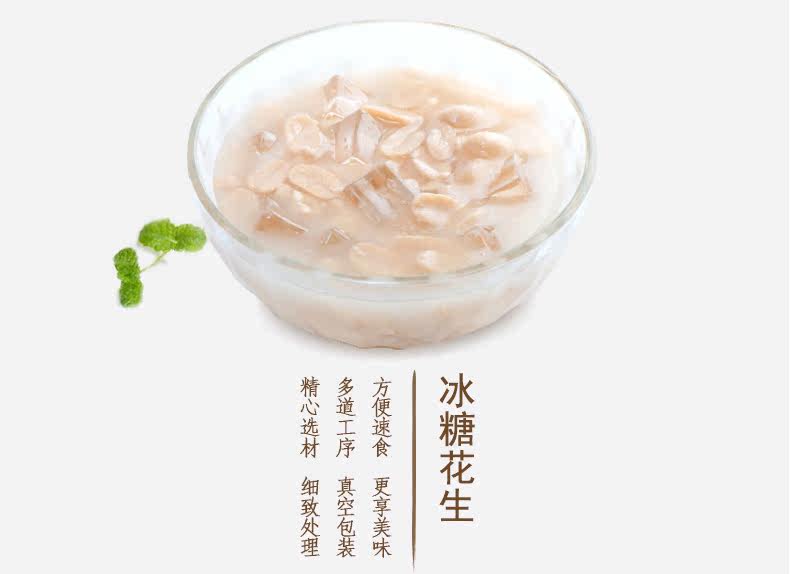 Rock Sugar Peanuts_01.jpg