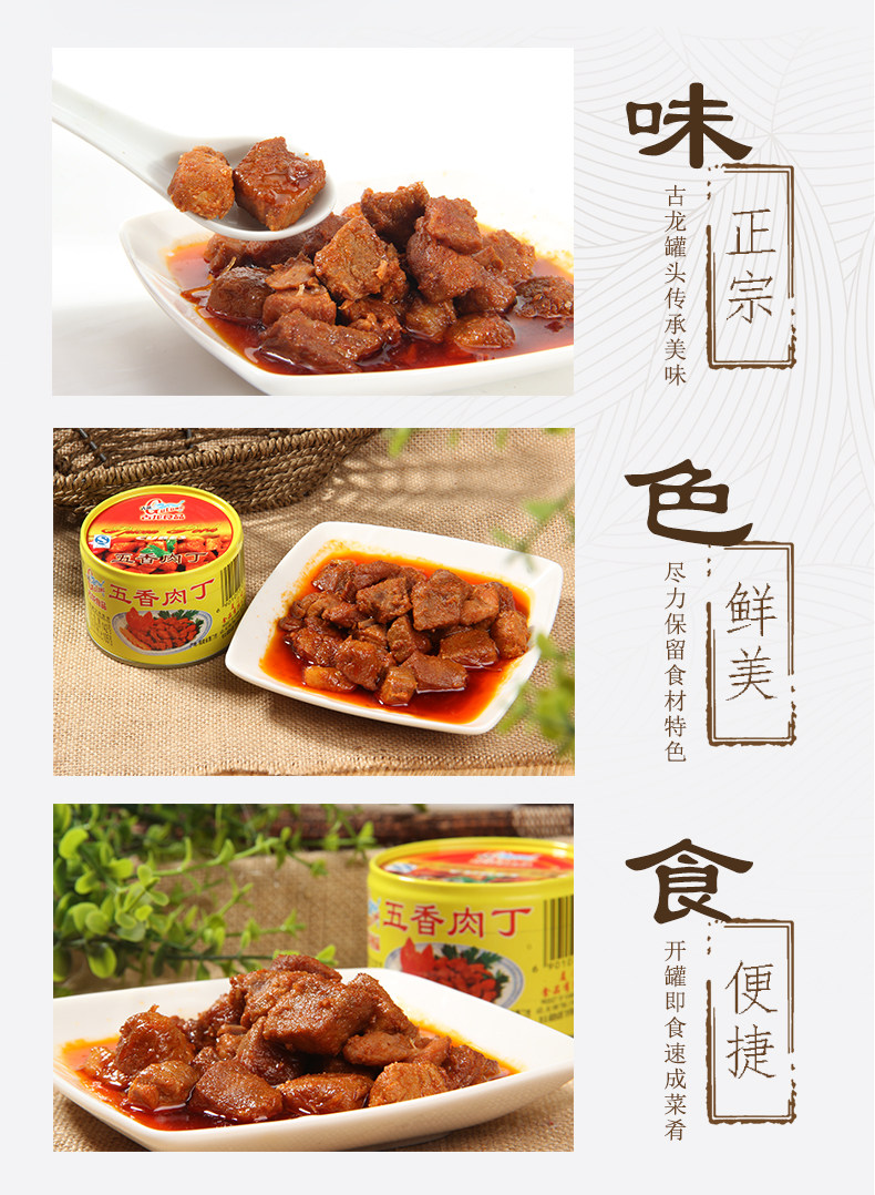 五香肉丁_06.jpg