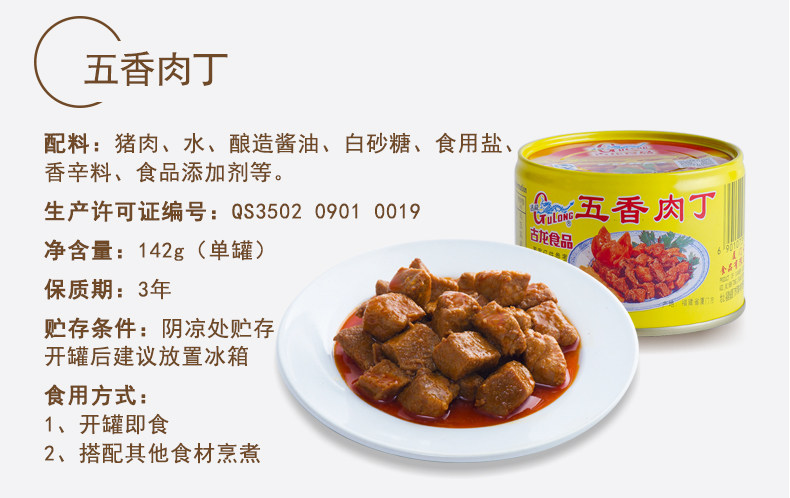 五香肉丁_02.jpg