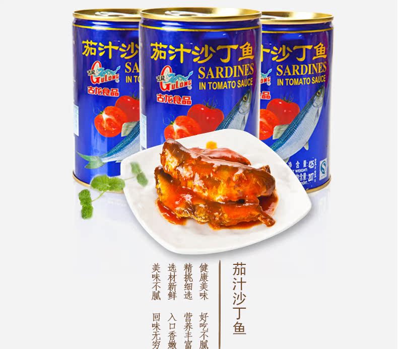 茄汁沙丁鱼蓝425g×3_01.jpg