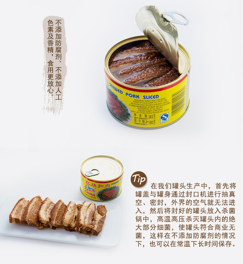 红烧扣肉383g_05.jpg
