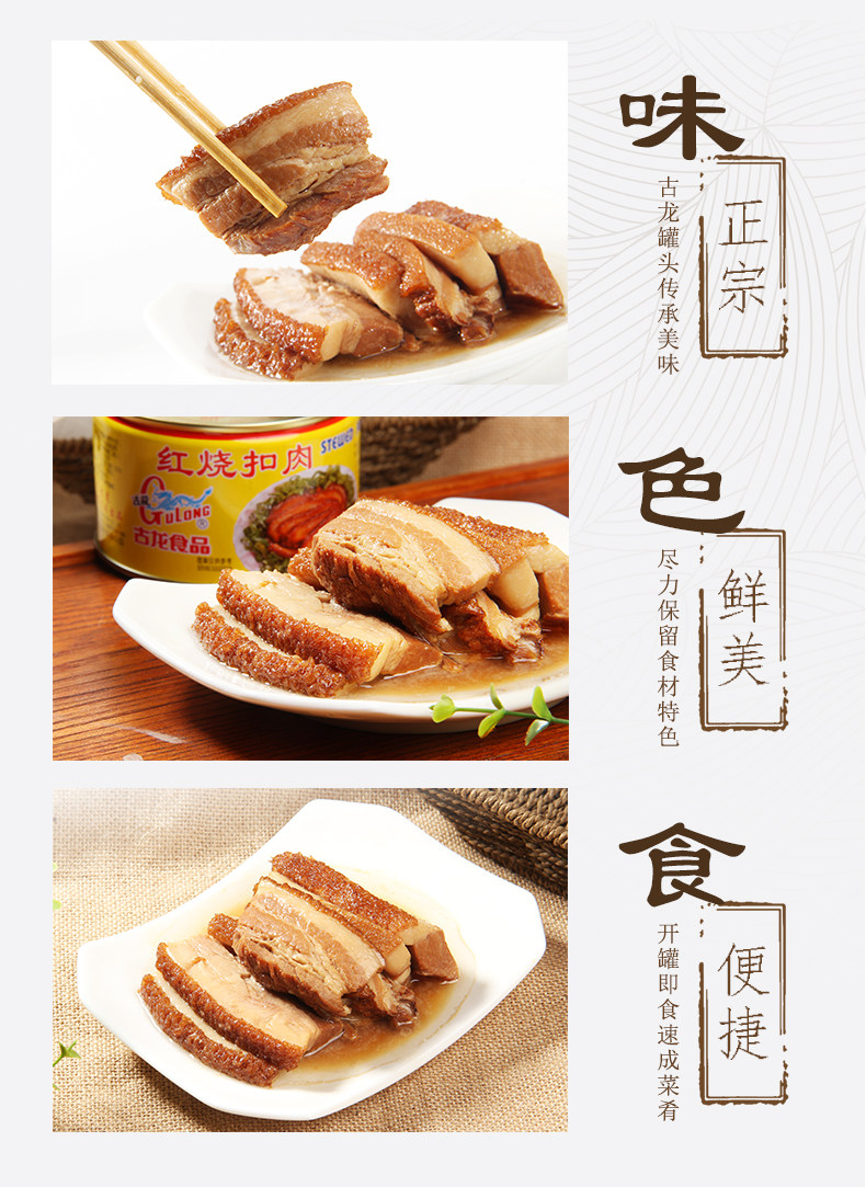 红烧扣肉383g_06.jpg
