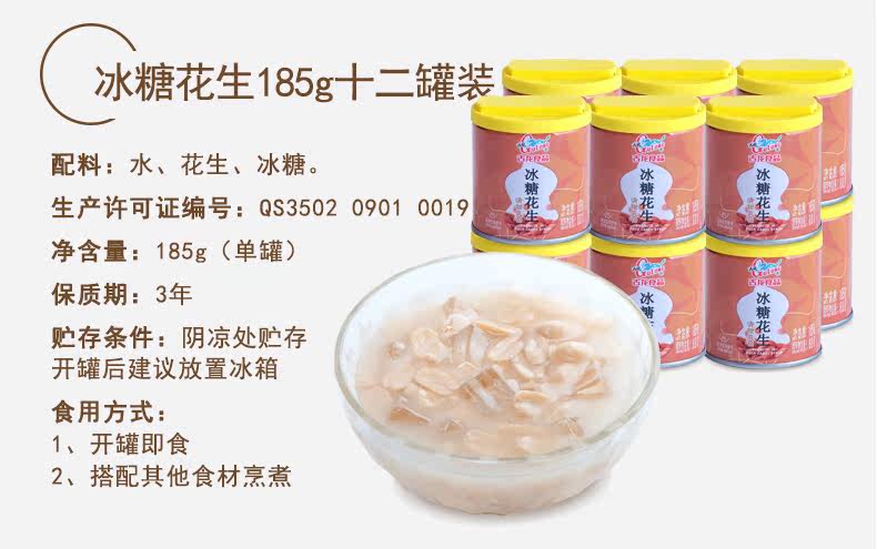 Rock Sugar Peanut_03.jpg