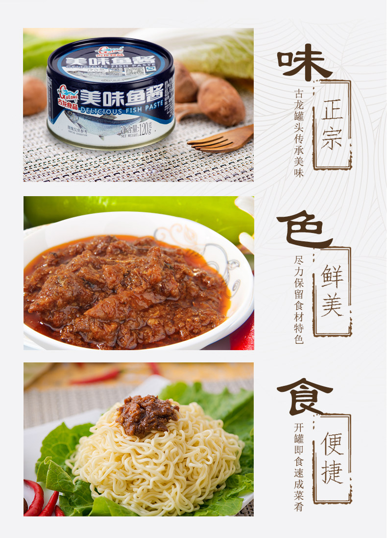 美味鱼酱_06.jpg