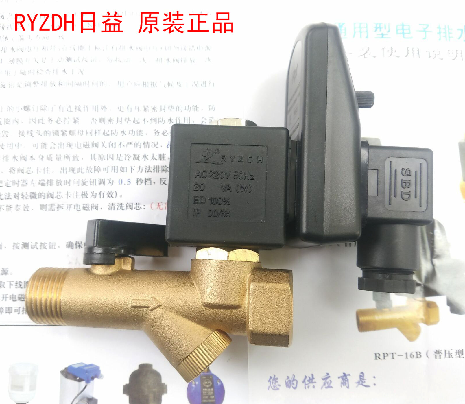 Air compressor RPT-16A RPT-16B electronic drain valve automatic drain RYZDH is increasing