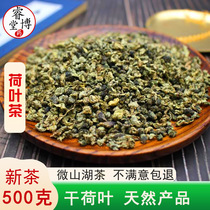 Lotus leaf tea fresh 500g granules Weishan Lake natural scented tea herbal tea in bulk can be used with winter melon to scrape oil to remove moisture