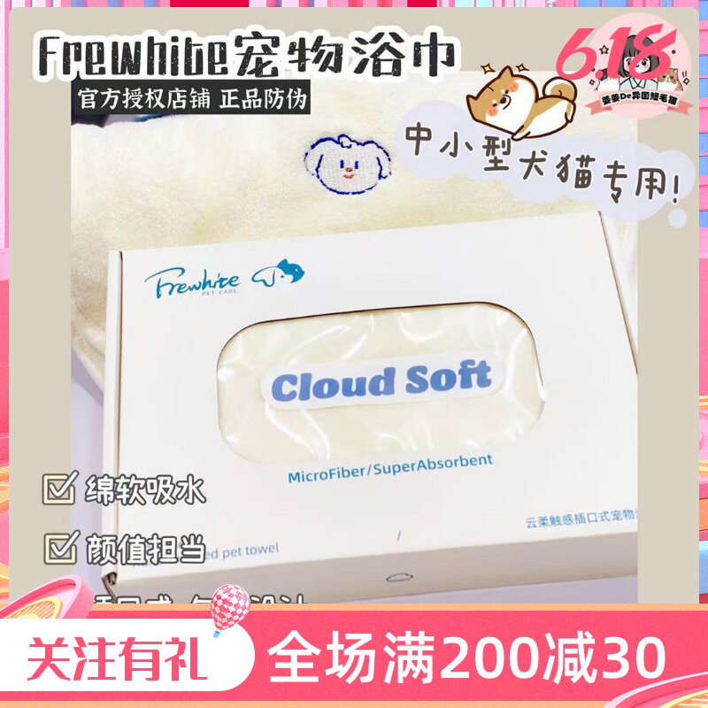 Frewhite Pet Bath Towels Quick Dry Super Absorbent Towel Kitty Bath Teddy Big-dog Bath supplies