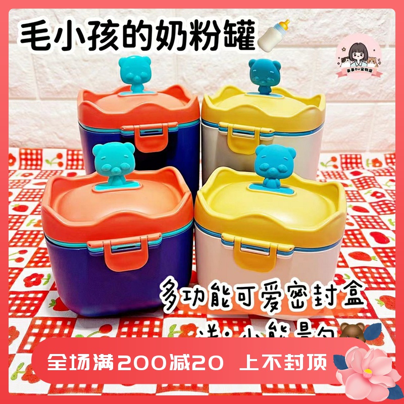 Pet Snack Seal Box Cat Dog Food Grain Storage Barrel Milk Powder Storage Tank Split Box Moisture-Proof With Spoon Outside Portable