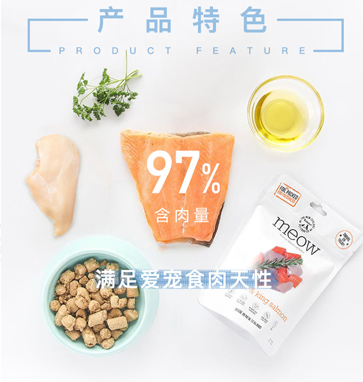 猫冻干零食 新西兰进口meow宠物猫咪冻干零食无谷主粮负鼠牛肉羊肉幼猫成猫粮