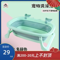 Pet Wash Basin Foldable Pooch Bathtub Cat Kitty Small Dog Special Bath Tub Medicine Bath Tub Bath bath