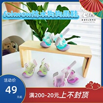 djj dog shoes fokwow Fuwang pet dog anti-fall shoes soft sole waterproof rain boots small Bichon Frize Teddy dog ​​shoes