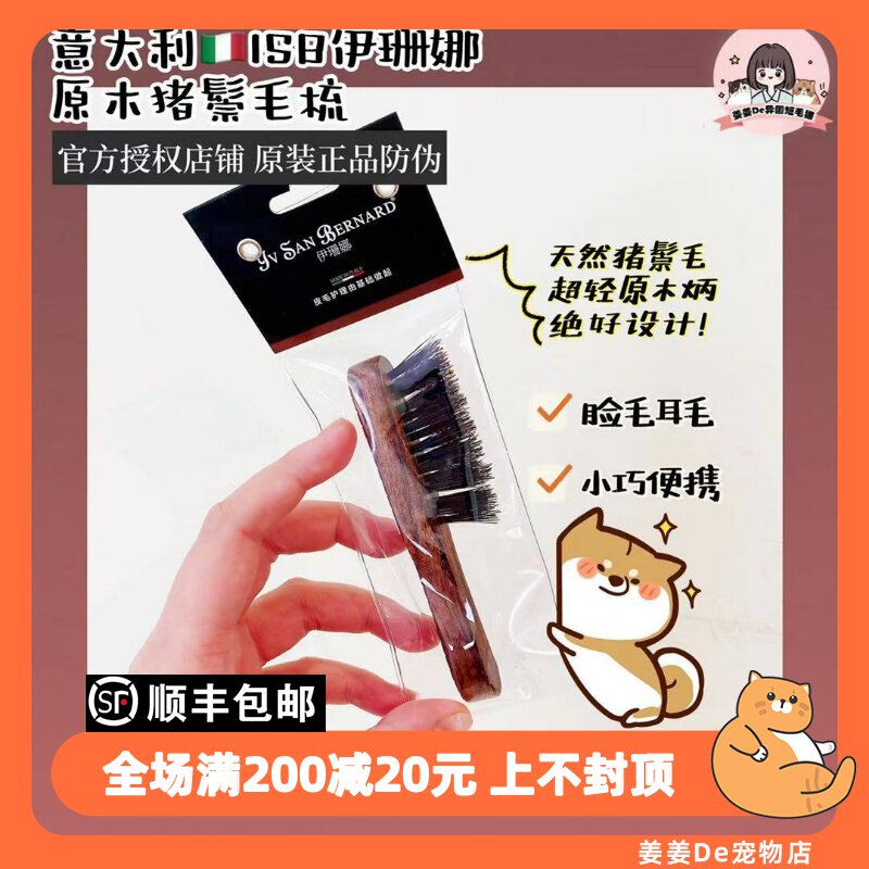 ISB Ishanna Comb Pet Cat Dog Universal Pig Mane Massage Grooming Hair Dusting Peeling for freshmen