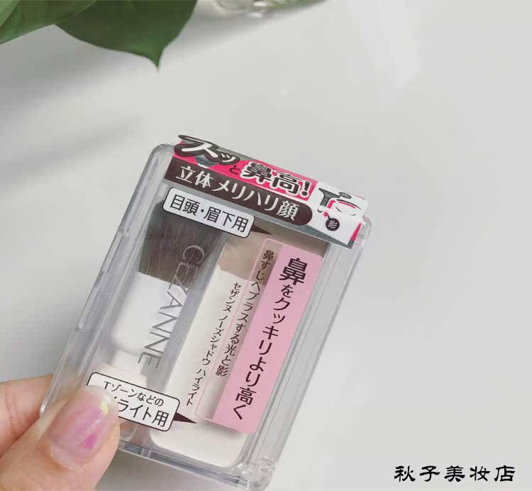 子 美 店 Nhật Bản CEZANNE Qian Li hai màu khả năng sửa chữa bột phấn bóng bột mũi + bột bóng cao đánh khối