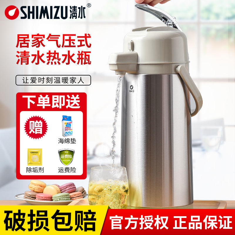 Clean water vapor pressure hot water bottle by press type insulated kettle glass liner large capacity stainless steel warm water jug 3172