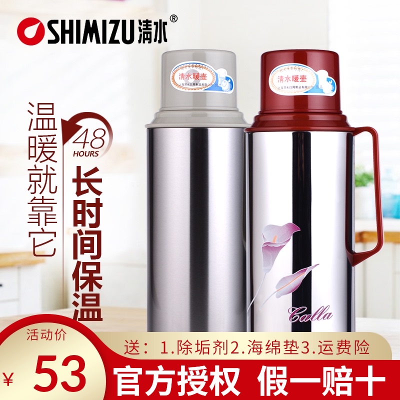 Shanghai Qingshui brand thermos thermos stainless steel thermos household thermos glass liner boiling water bottle tea bottle 2L