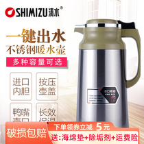 Clean Water Insulation Pot 3322 Home Stainless Steel Hot Water Bottle Office Warm Kettle Large Capacity Press Large Capacity