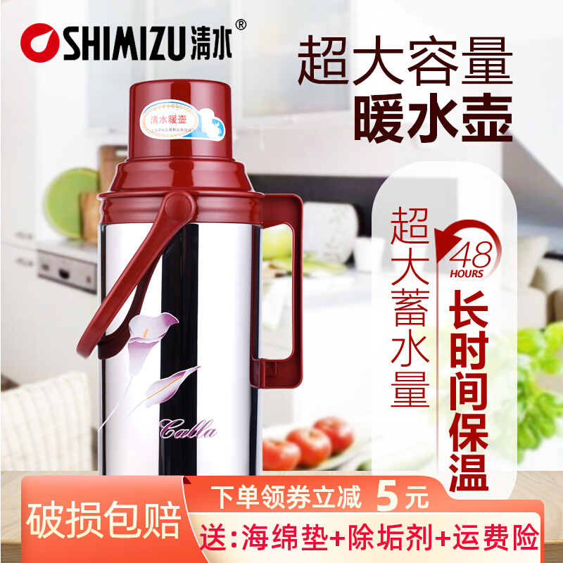 Shanghai Clean Water Thermos Bottle 3072 Stainless Steel Hot Water Bottle Insulated Bottle Tea Bottle Big Kettle 3 2 Liters