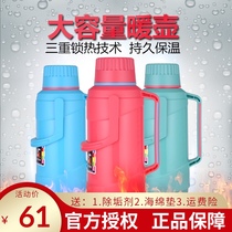 Shanghai water household thermos bottle thermos plastic bulk glass thermos eight pounds 3 2 liters