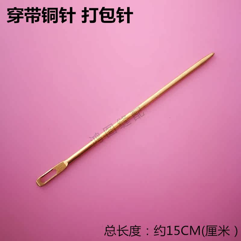 Clothing threading needle Copper threading needle Packing needle Long copper needle String threading needle threading tape