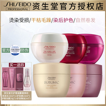 Imported Shiseido Core Care Road Water Work Repair Hair Mask Hair Care Nutrition Inverted Film Damaged Dry and Steamed