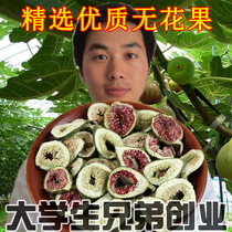Selected high-quality fig slices sulfur-free natural pure dried figs soaked in water for tea and drink bags in bulk 500g non-snacks
