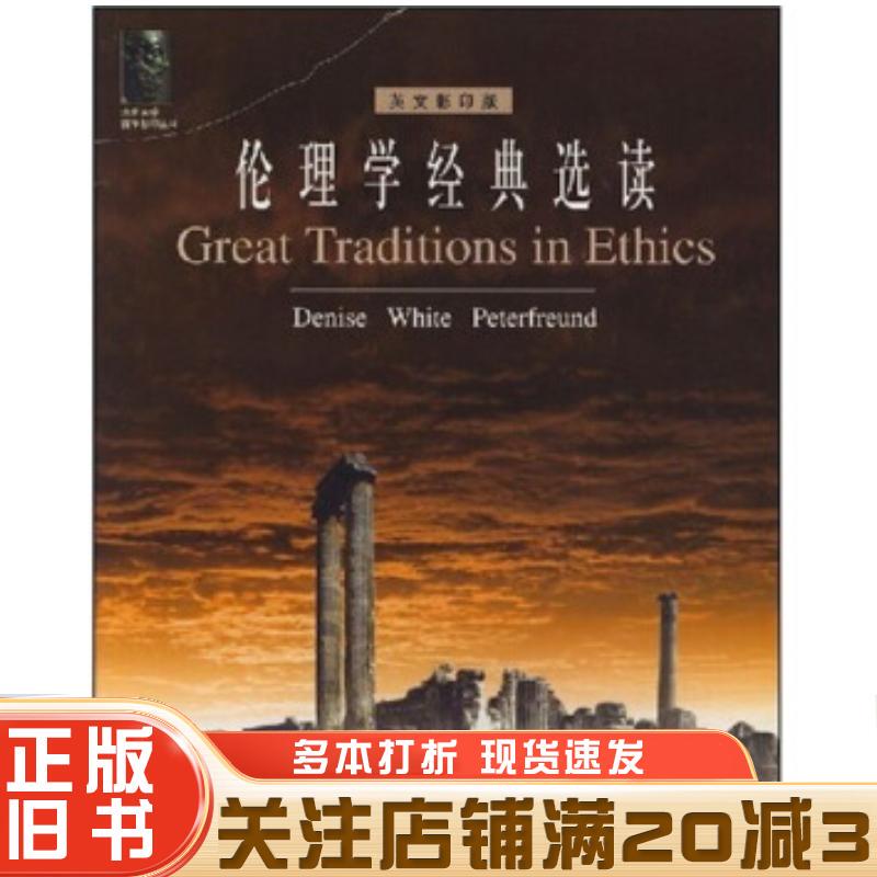 Authentic Old Book: Selected Classics of Ethics, English Photocopy Edition, Written by Peter F., Edited by Peter, Peking University Press, 9787301057087 Authentic Old Book: Selected Classics of Ethics, English Photocopy Edition, Written by Peter F., Edited by Peter, Peking University Press, 9787301057087