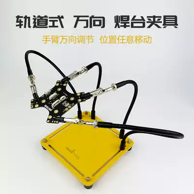 Track type movable universal welding table Fixture Welding repair Assembly line detection Weaving engraving Mobile phone repair