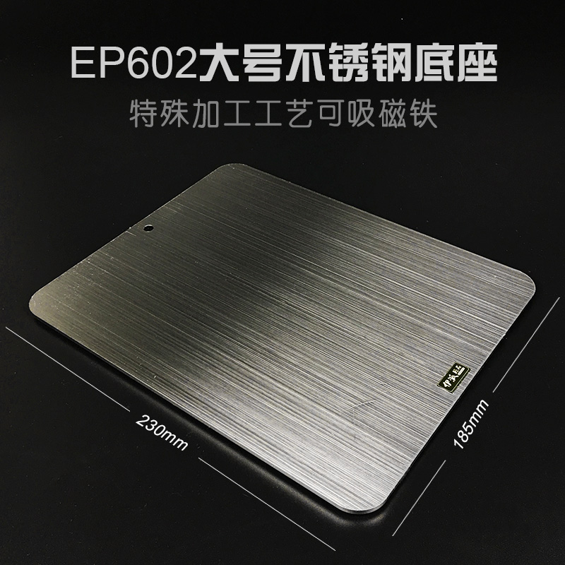 Ifaction Artisan Pint EP602 Square Stainless Steel Base Large Single Hole Universal Clip Hot Wind Gun Bracket Base