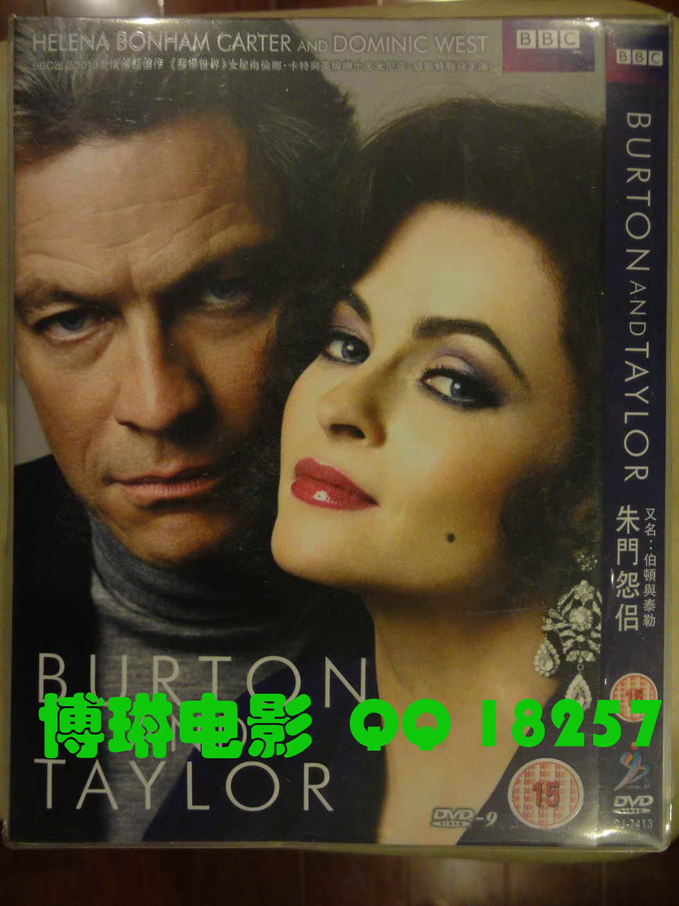 Jumen grumble with Burton and Taylor Burton Taylor  