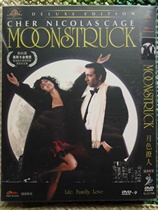 The moon roars the moon full of the Canon Nikolas Cage.