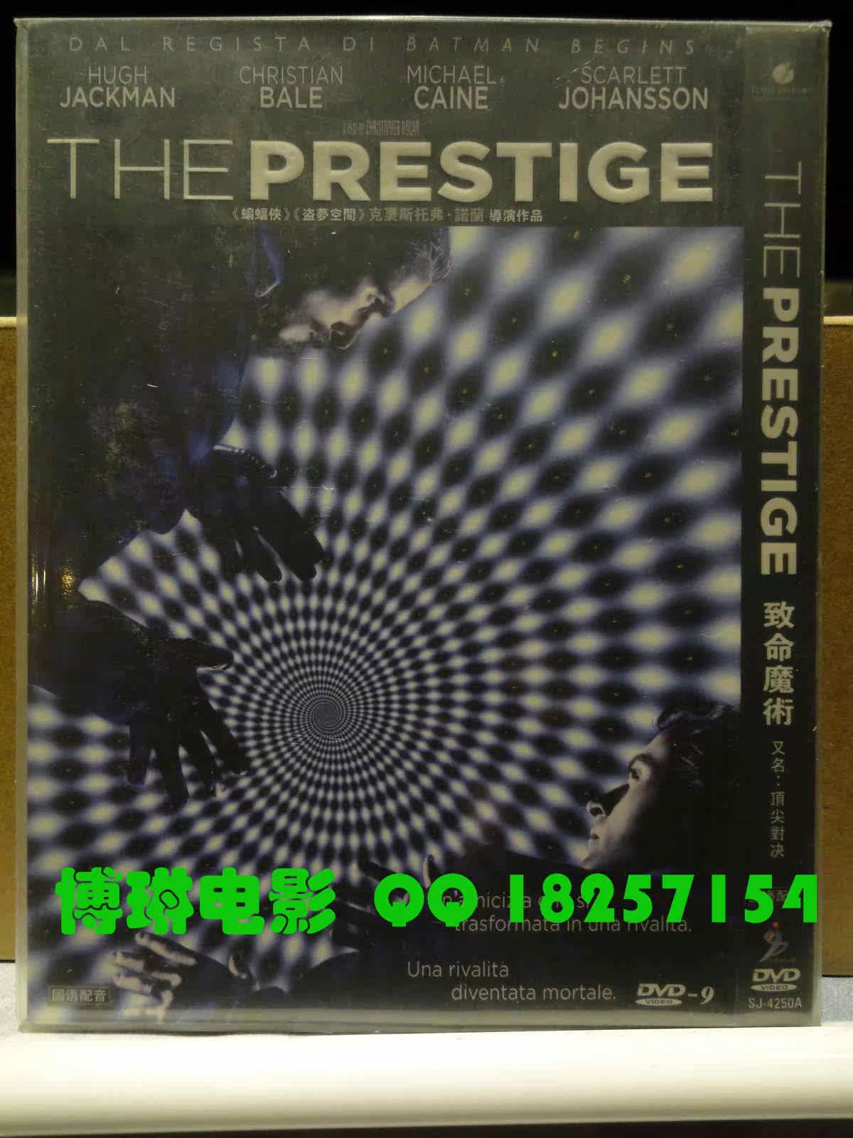 The top of the deadly magic trick is a duel