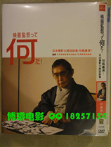 Japanese Film Master Interview Episode: What to do for the director?