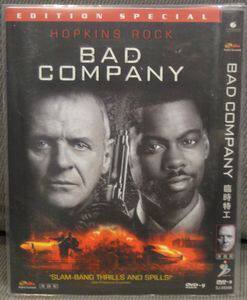 Interim agent Uron, the partner of the state.