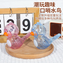 Childrens whistle bird water bird whistle instrument exercises lung endurance crisp sweet smooth burr-free environmentally friendly small toy