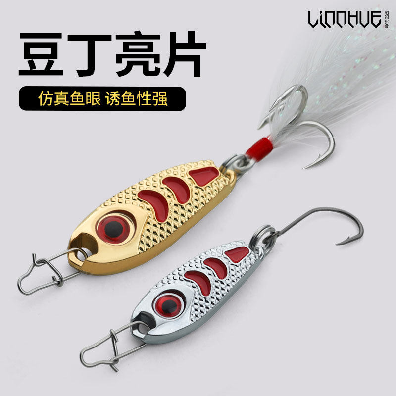 Fishing Horse Mouth Microbios Bright Sheet Small Bean Tinted Lujah False Bait Intended Bait Single Hook White Bar Teething Fresh Water Stream Special