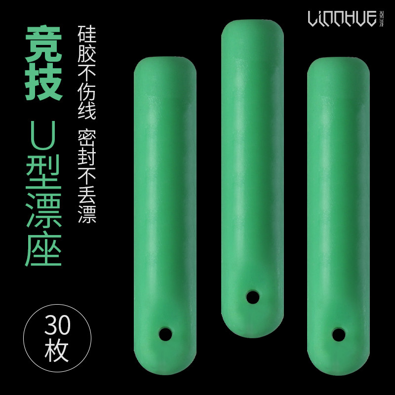 Athletic ultra-tight multi-strength silicone floating seat thickened plug floating seat floating seat fishing gear supplies fishing gadgets