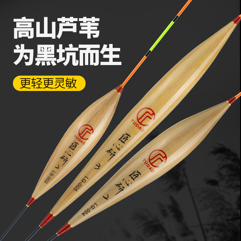 Sparkling Lake ingenuity research reed big thing floating carp crucian carp floating high sensitivity eye-catching hand-length floating float
