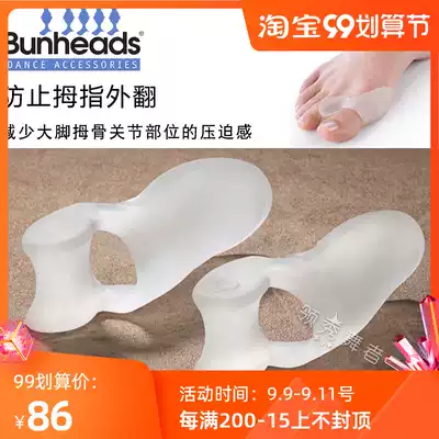 Imported bunheads Ballet Dance Toe Anti-Thumb Exversion Foot Tip Silicone Big Foot Protection BH1048