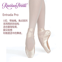 Russian Pointe ballet dance pointe shoes imported from the United States RP practice pointe shoes EPD