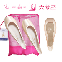 New version of Lyra imported pointe shoes Gaynor Minden ballet dance GM pointe shoes leather head spot