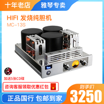 Yaqin MC-13S household tube power amplifier high fidelity HIFI fever push-pull pure bile machine power amplifier