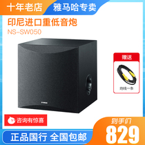 Yamaha Yamaha NS-SW050 SW100 overweight active subwoofer 8 inch 10 inch audio active gun