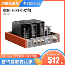 Knopson MS-10D fever tube wireless Bluetooth HIFI household small amplifier amplifier earphone amplification power