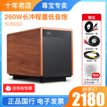 JAMO Zunbao SUB260 high-power Active Subwoofer overweight fever bass horn box National line