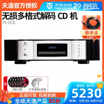 winner Tianyi TY-1CD laser disc player Household CD player HiFi fever-level digital player with decoding