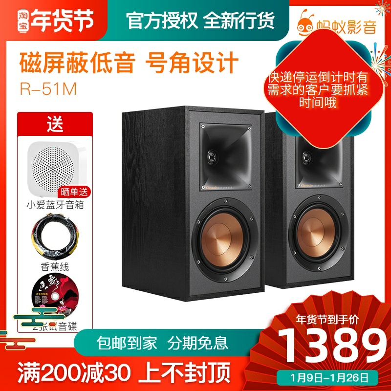 Upgraded klipsch Jesse R-51M Fever HIFI Desktop Bookshelf Horn Passive Horn Monitor Audio