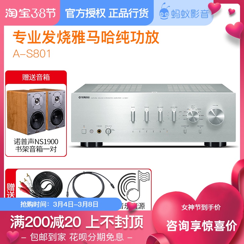 Yamaha Mountain Leaf A-S801 Professional Fever HIFI High Fidelity Digital 2 1 Stereo Pure Power Release Machine