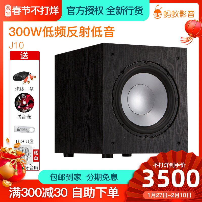 JAMO J 10 SUB Home 10 inch high power subwoofer active speaker cinema subwoofer