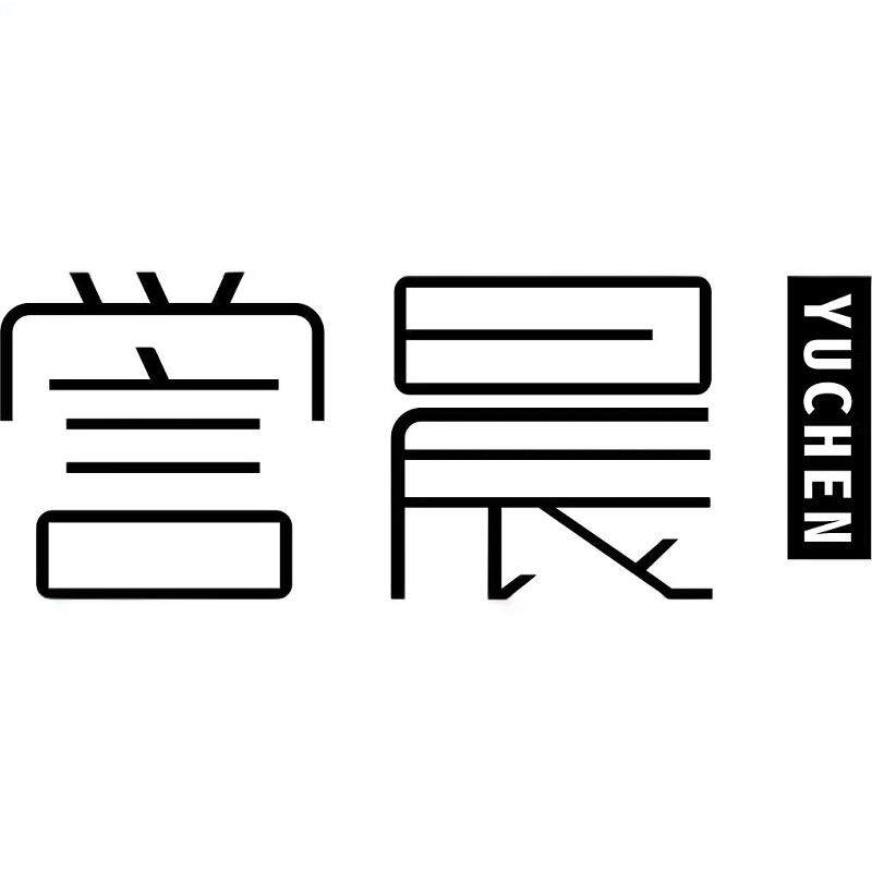 誉晨家具的LOGO