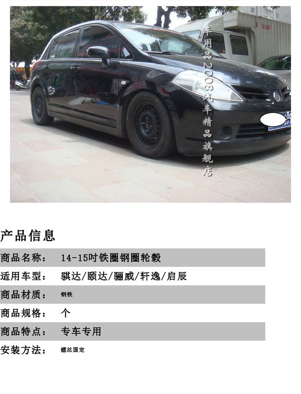 Bánh xe vành sắt vành chuyên dụng 骐 达 颐 达 逸 逸 20141516 D50R30R50X 	mâm xe ô tô chính hãng